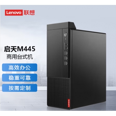 联想启天M445