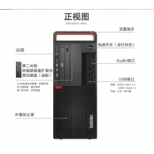 联想（ThinkCentre）M720T 台式机