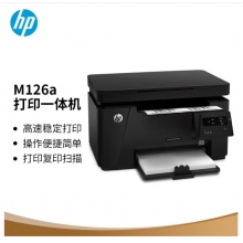惠普（HP） 打印机M126a