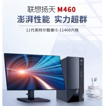 联想扬天M460