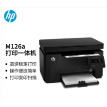 惠普M126a多功能一体机