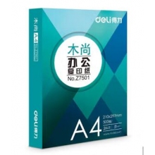 得力木尚A4复印纸