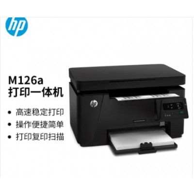 惠普M126a多功能一体机