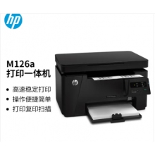 惠普M126a多功能一体机