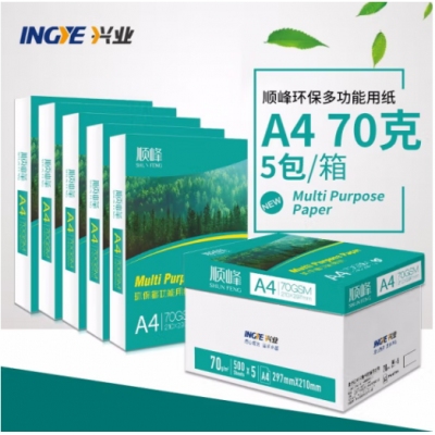 兴业都顺复印纸
