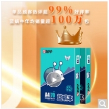 蓝蜗牛A4复印纸70g 5包/箱