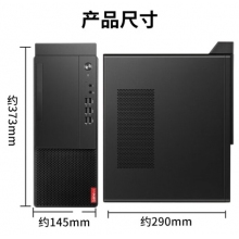 联想启天M455台式计算机