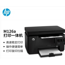 惠普M126A多功能一体机