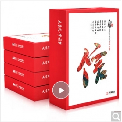 天章A4复印纸 70g（5包/箱）