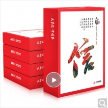 天章A4复印纸 70g（5包/箱）