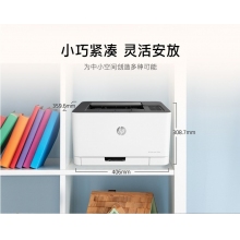 HP 150NW彩色激光打印机